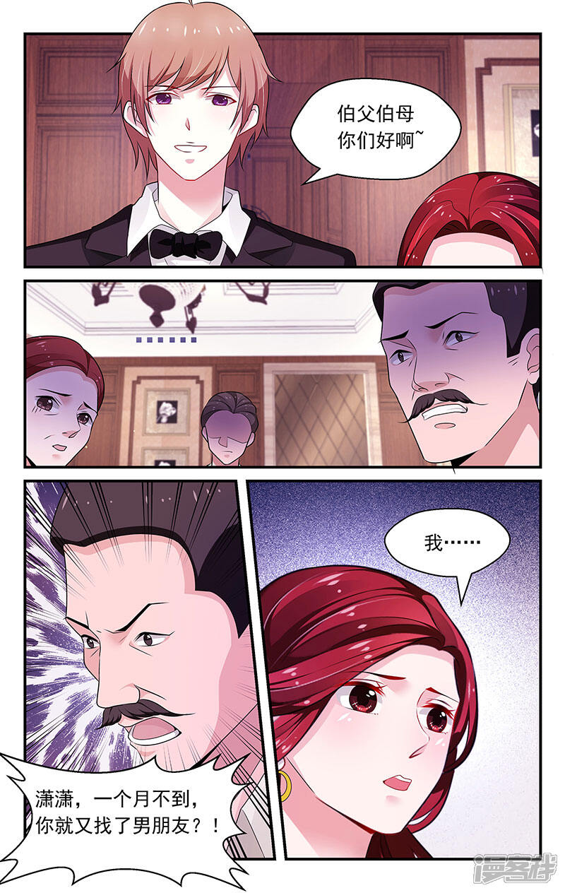 第81话-我的绝色总裁未婚妻-元气工场|阿里文学（第4张）