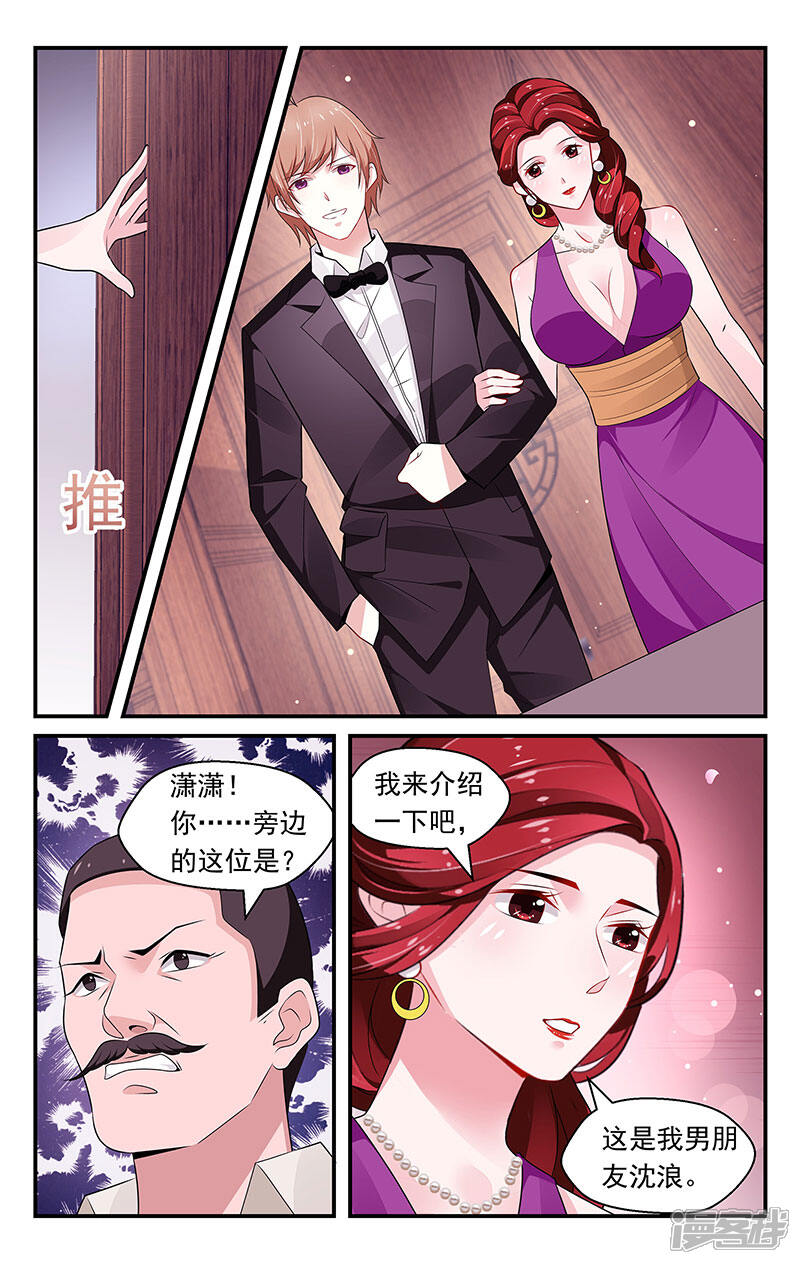 第81话-我的绝色总裁未婚妻-元气工场|阿里文学（第3张）