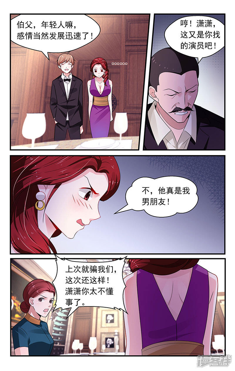 第81话-我的绝色总裁未婚妻-元气工场|阿里文学（第5张）