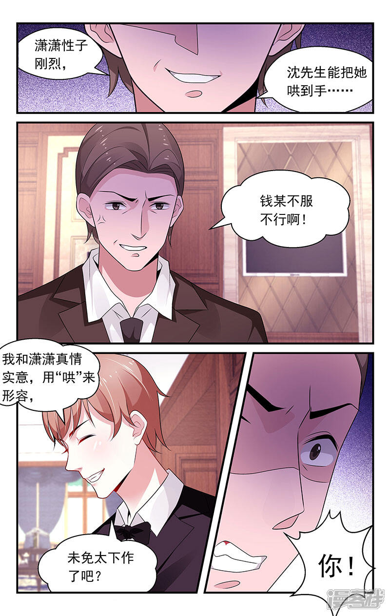 第81话-我的绝色总裁未婚妻-元气工场|阿里文学（第8张）