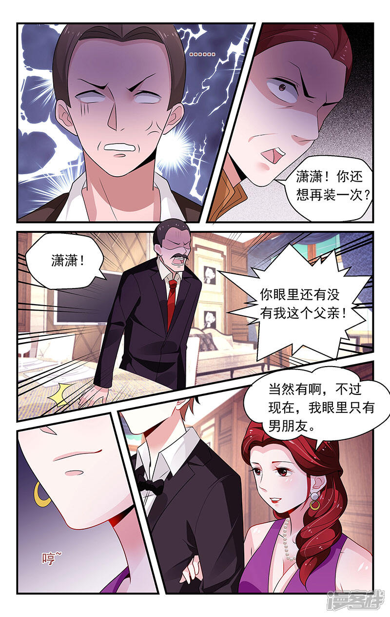 第81话-我的绝色总裁未婚妻-元气工场|阿里文学（第7张）