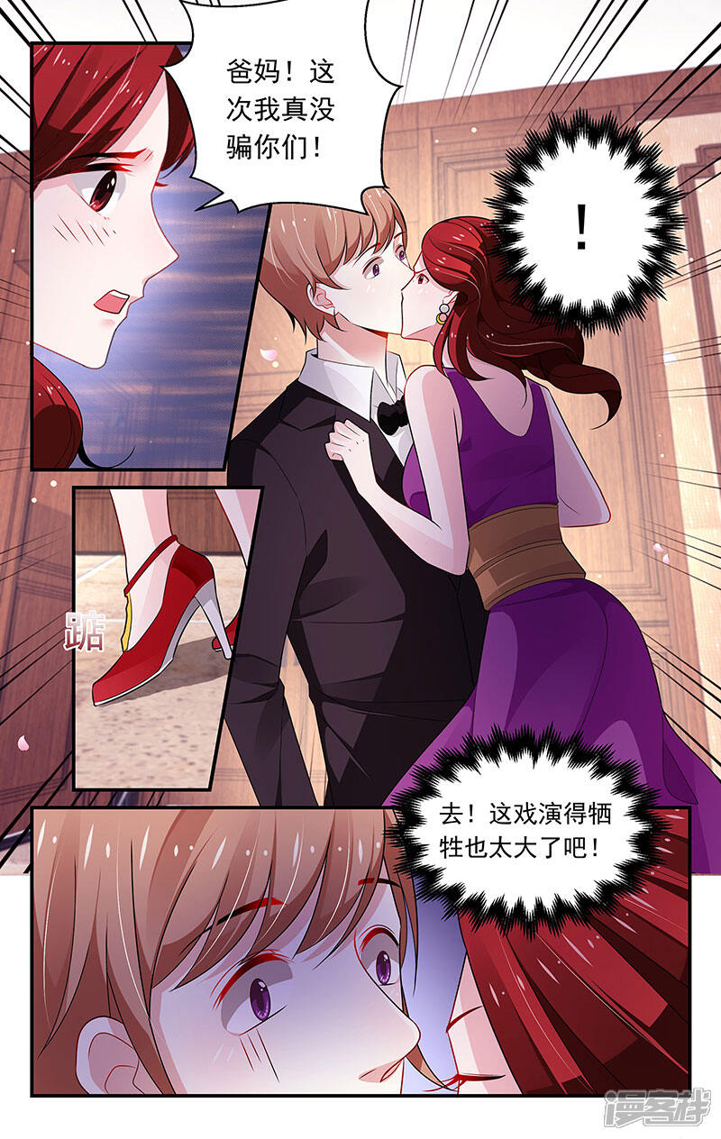 第81话-我的绝色总裁未婚妻-元气工场|阿里文学（第6张）