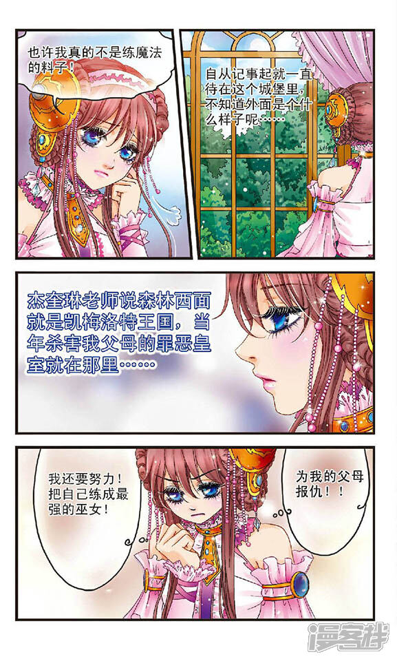 花冠血蔷薇漫画图片