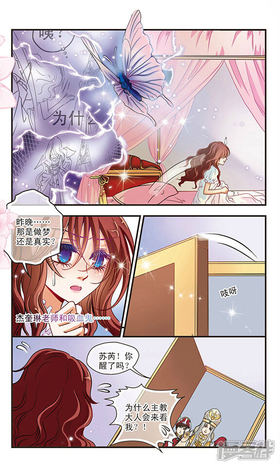 花冠血蔷薇漫画图片