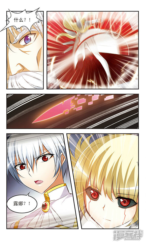 新月帝国漫画 第40话 狂宴 - 漫客栈