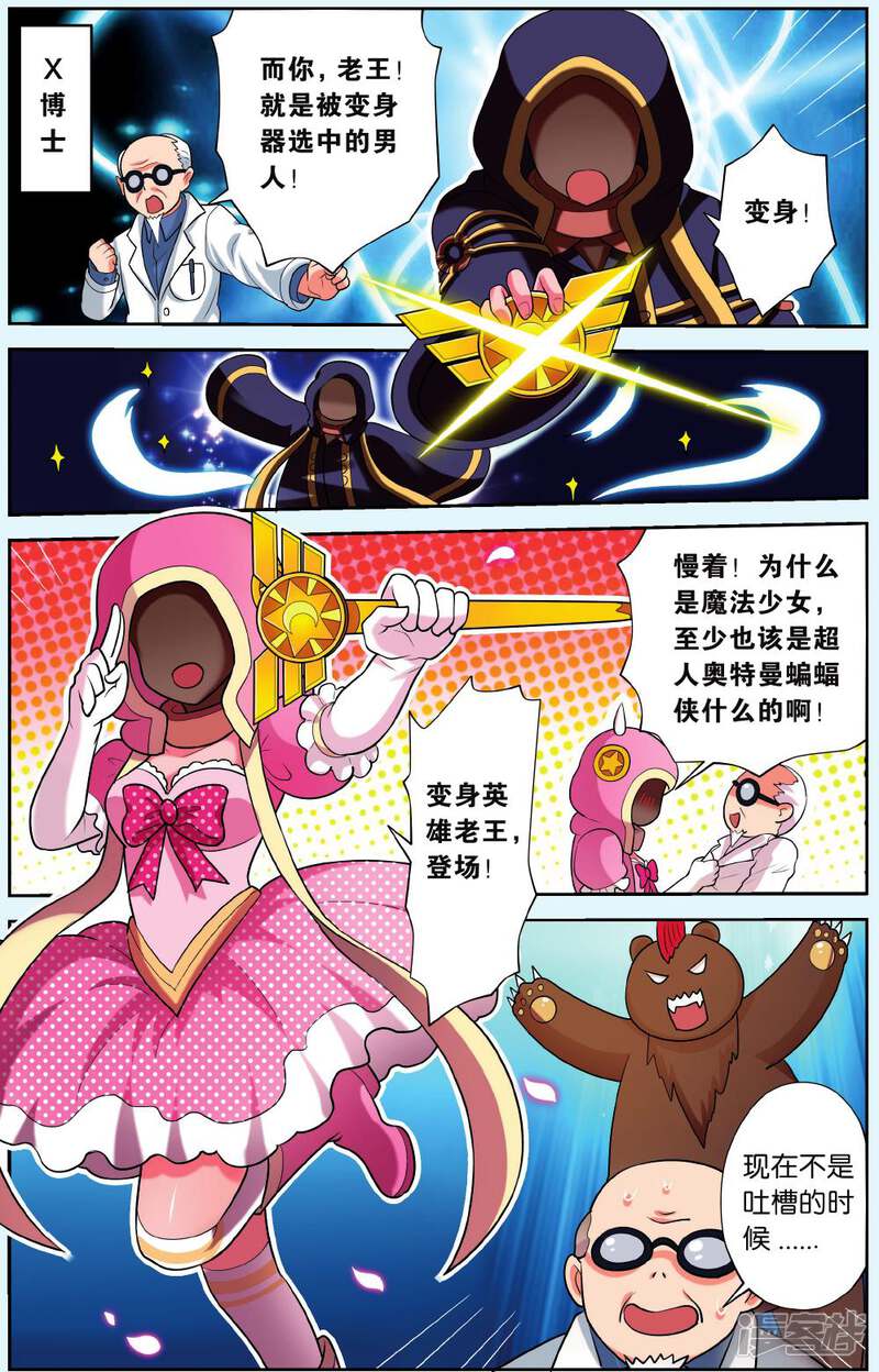老王漫画 5bbdbd5ad77e9-999x1559.jpg!page-800
