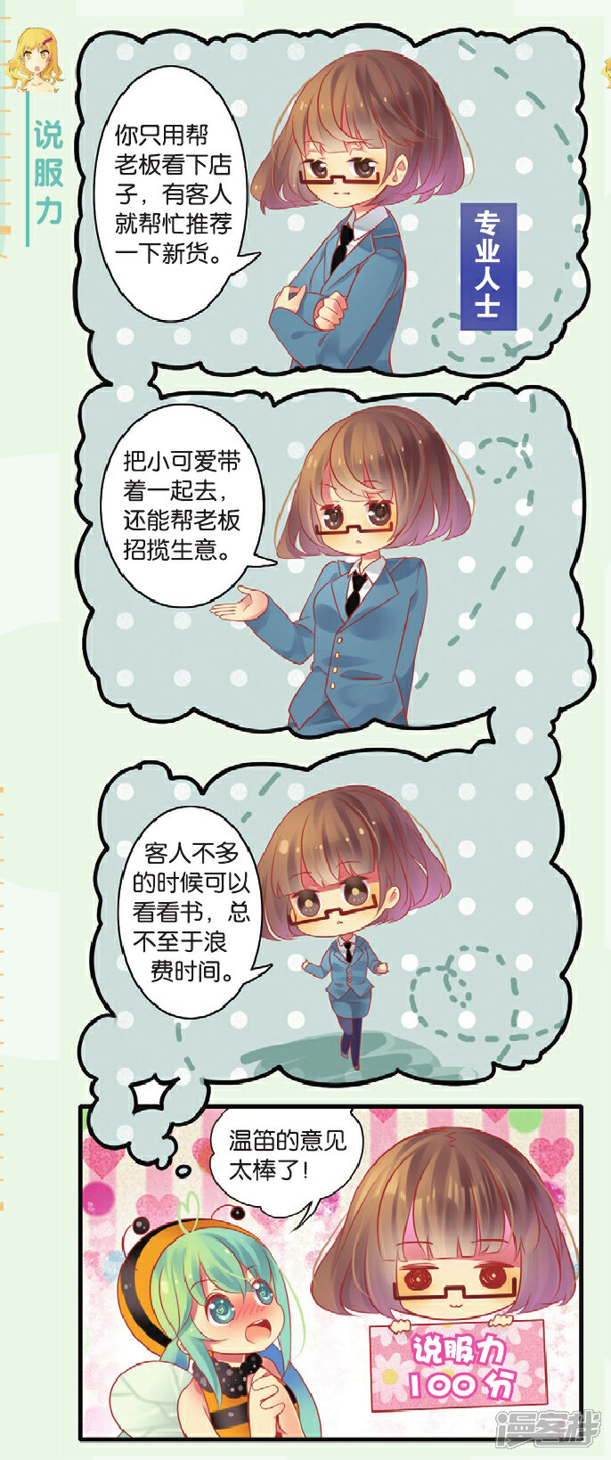 【HELLO甜心】漫画-（第23话 你好，高中!）章节漫画下拉式图片-15.jpg