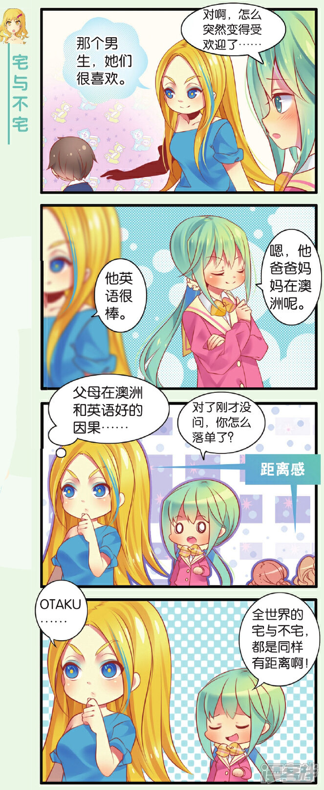【HELLO甜心】漫画-（第27话 戏剧性的新年）章节漫画下拉式图片-12.jpg