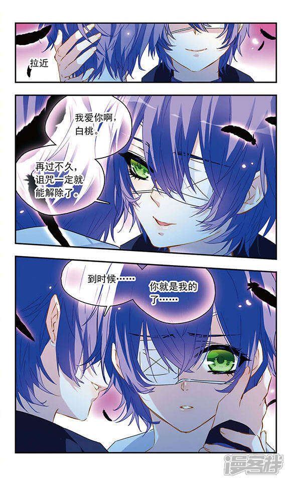 星空club漫画 第63话 geminate flower - 漫客栈