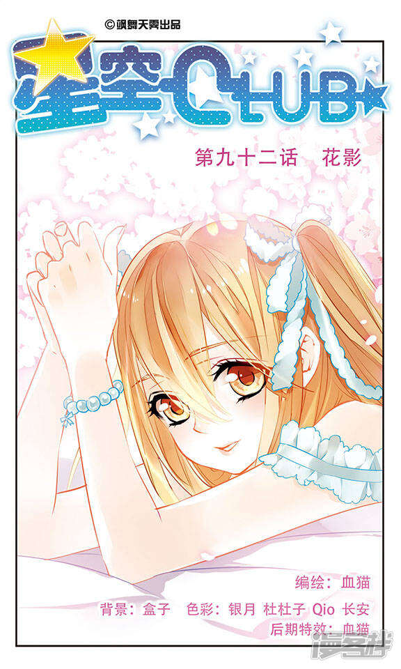 第92话 花影