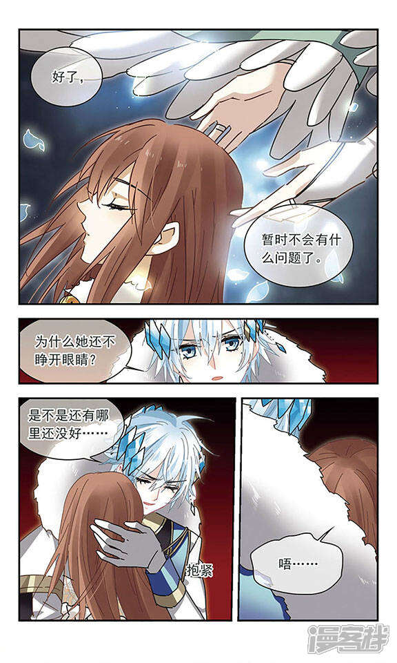 星空club漫画 第141话 南风之羽 