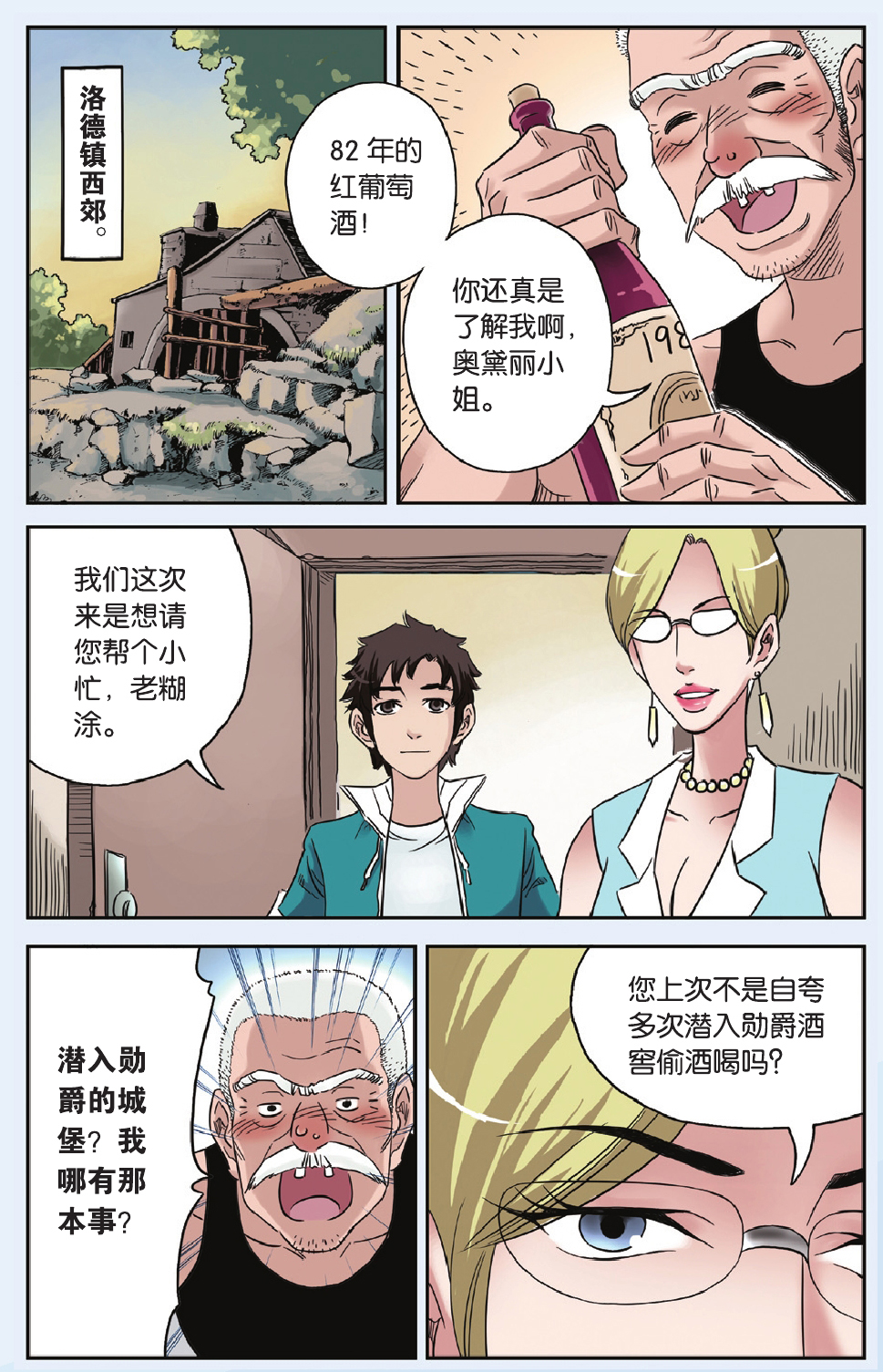 8
