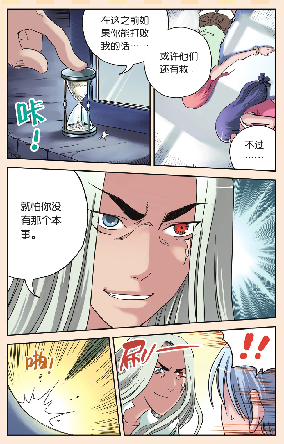 6