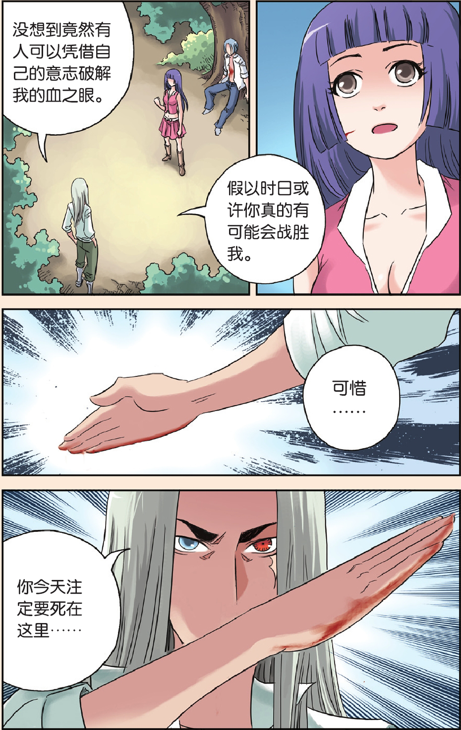 14