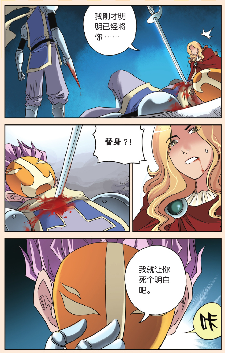 6