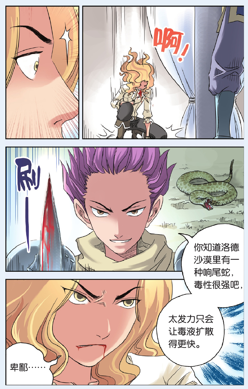 6