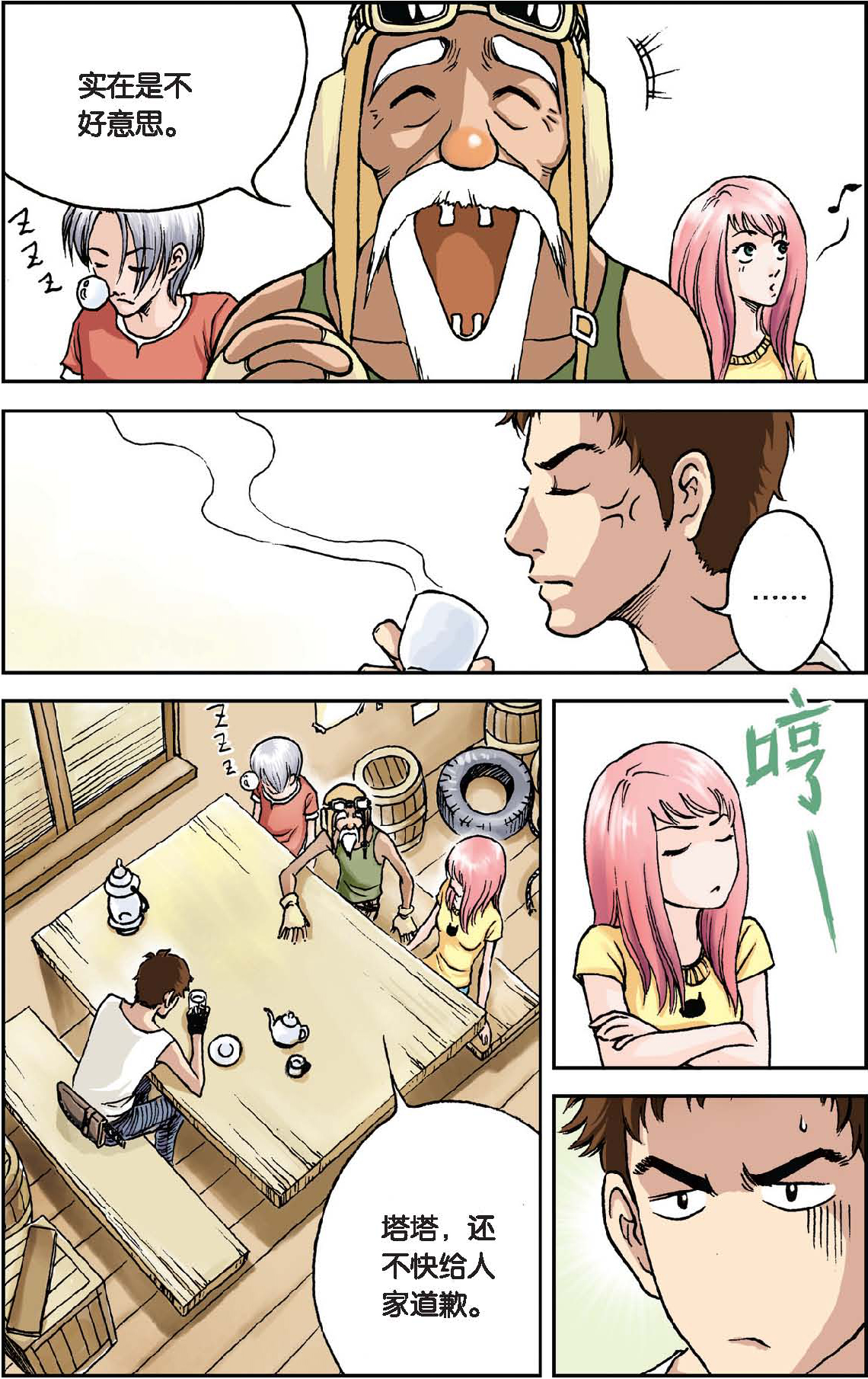 7