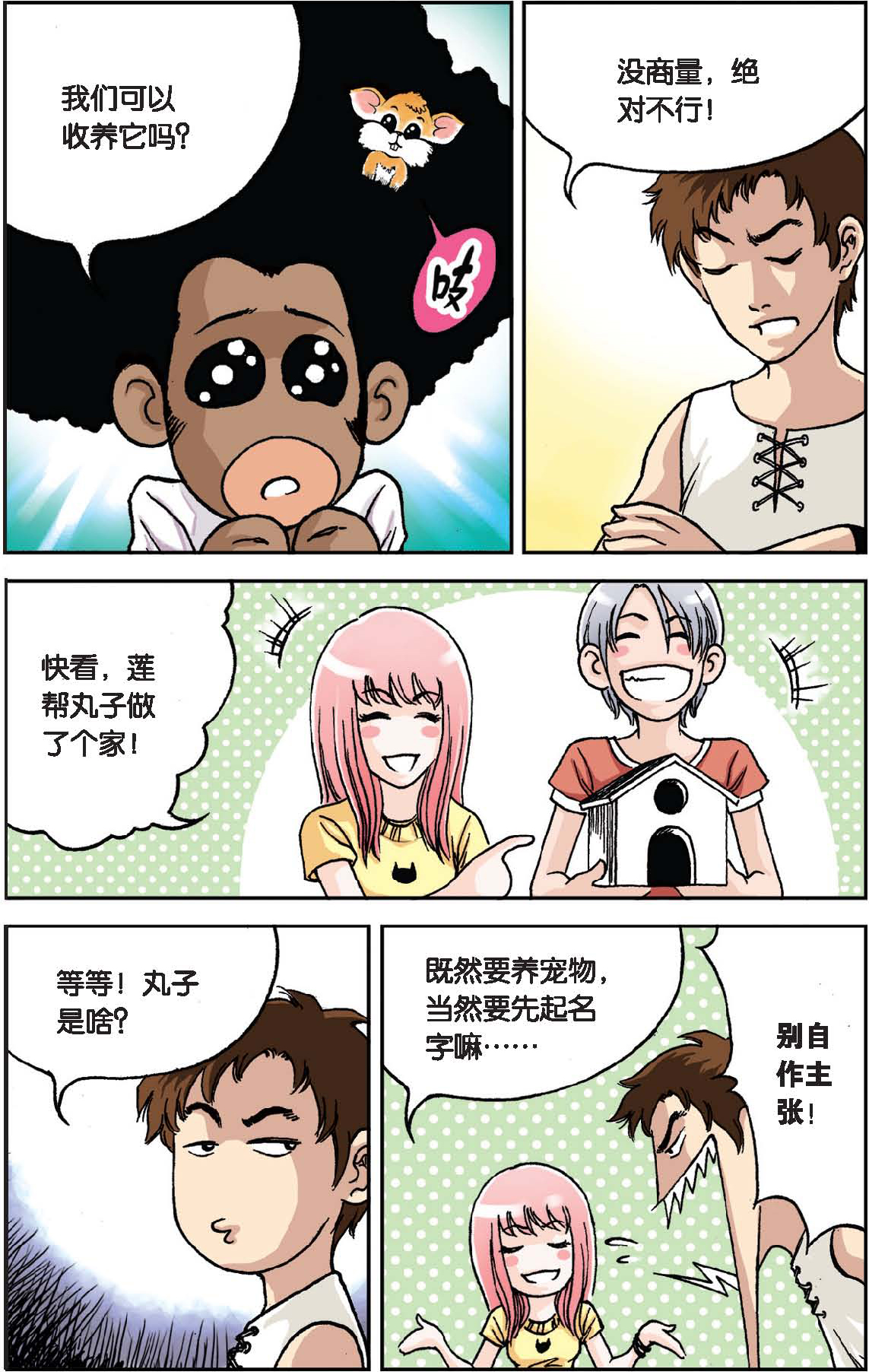 12