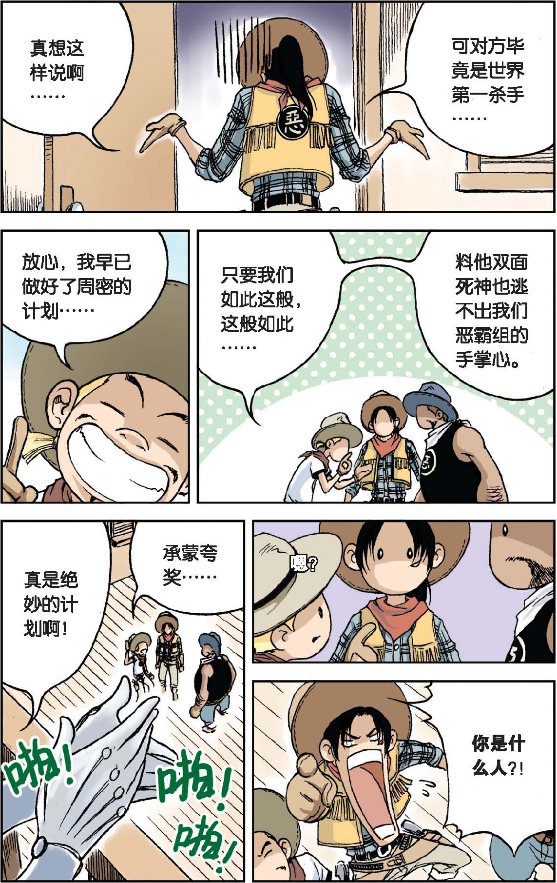 6