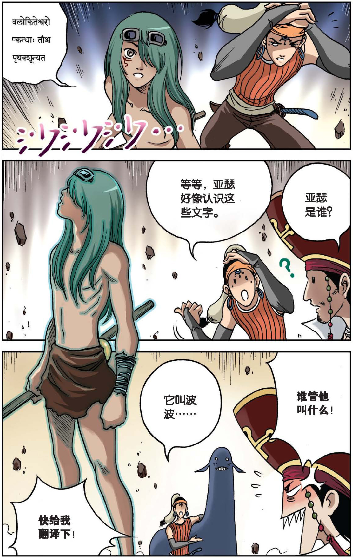 6