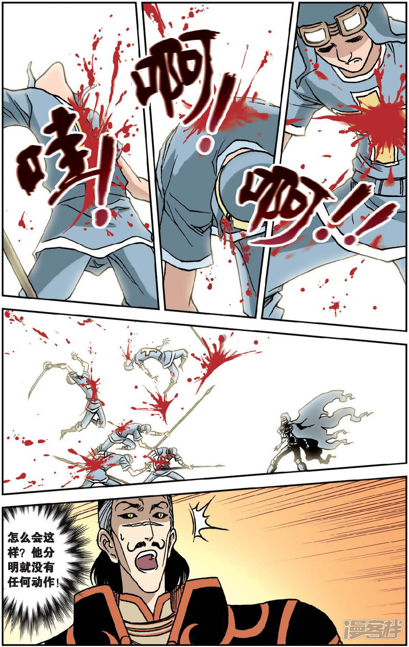 第40话 影子的反噬