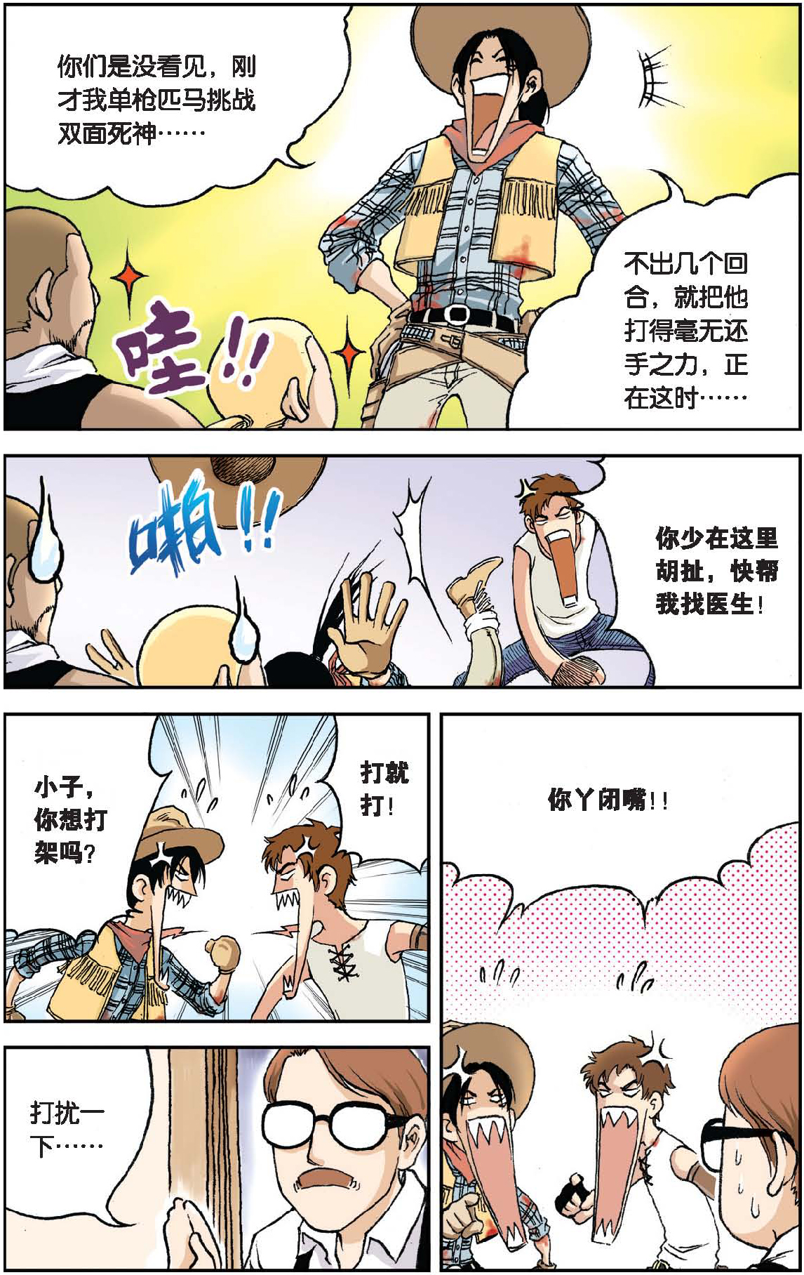 8