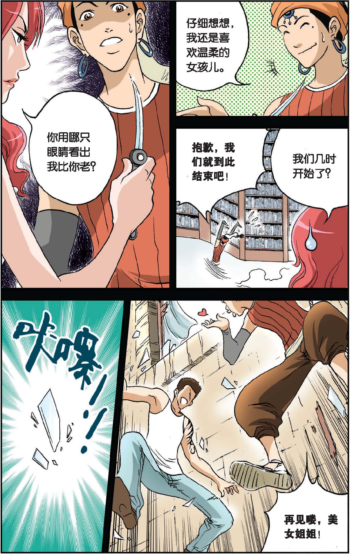 11