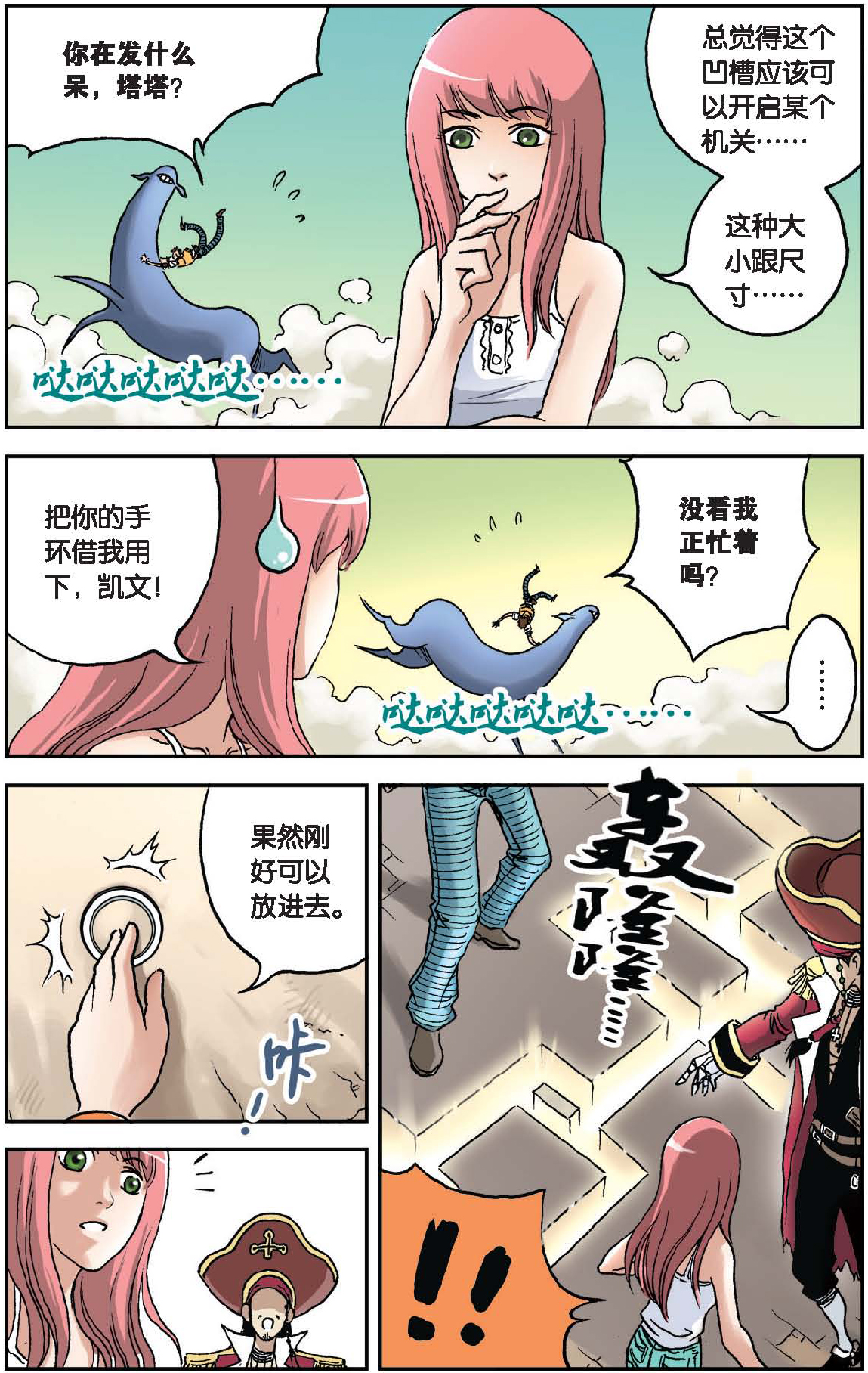 7