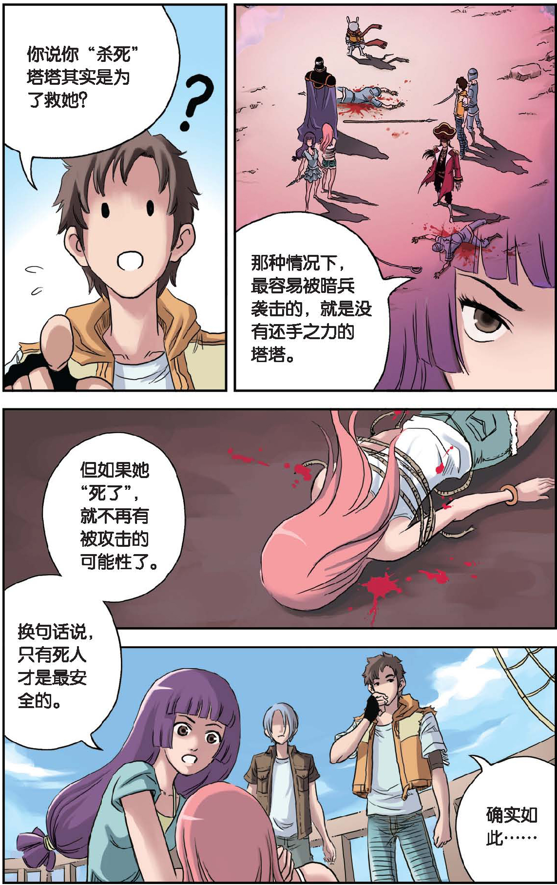 7
