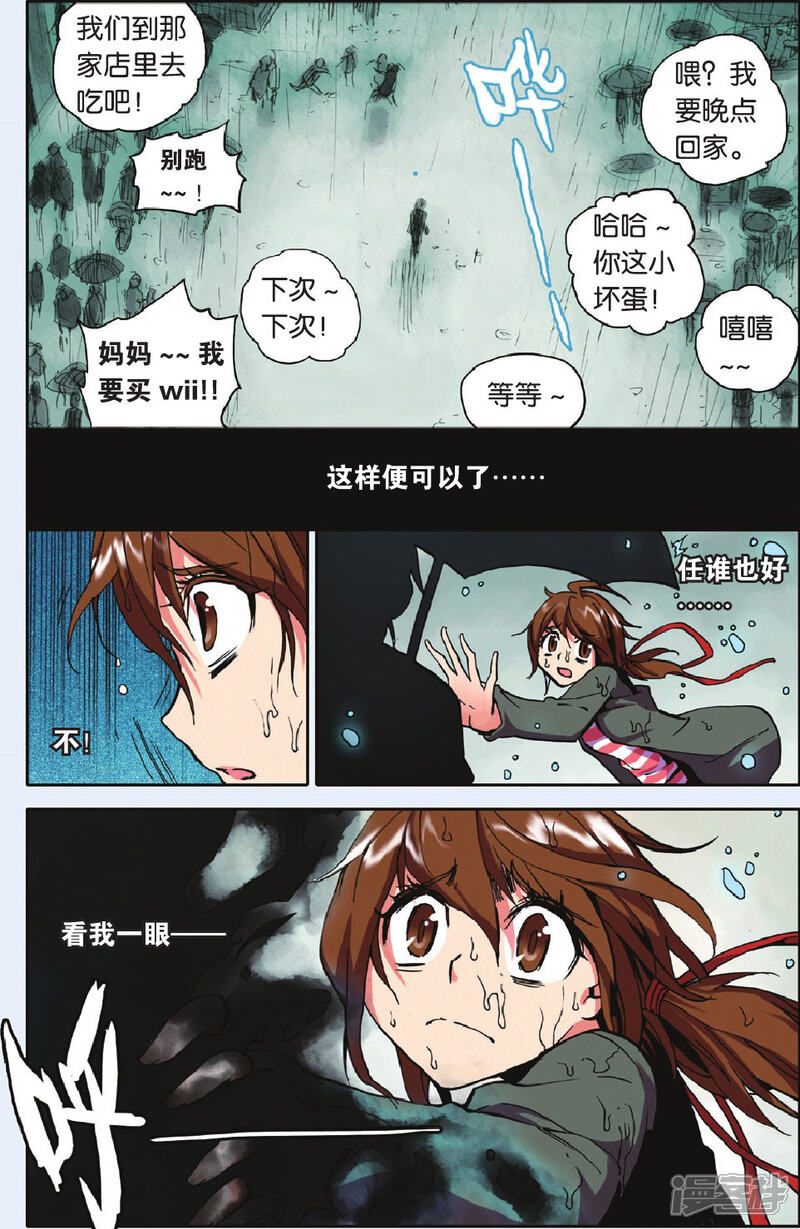 自缚少女噩梦漫画 搜狗图片搜索