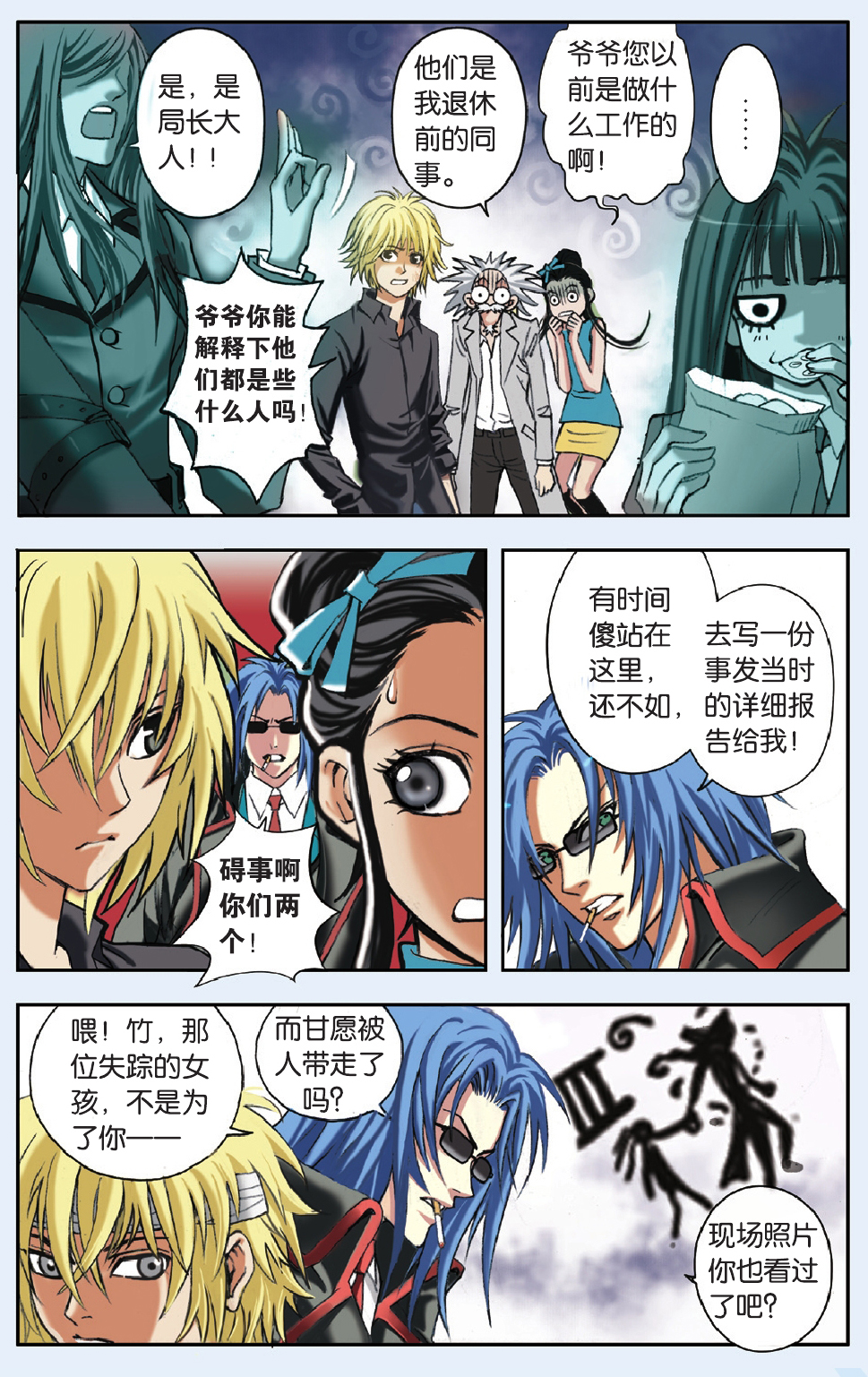 7