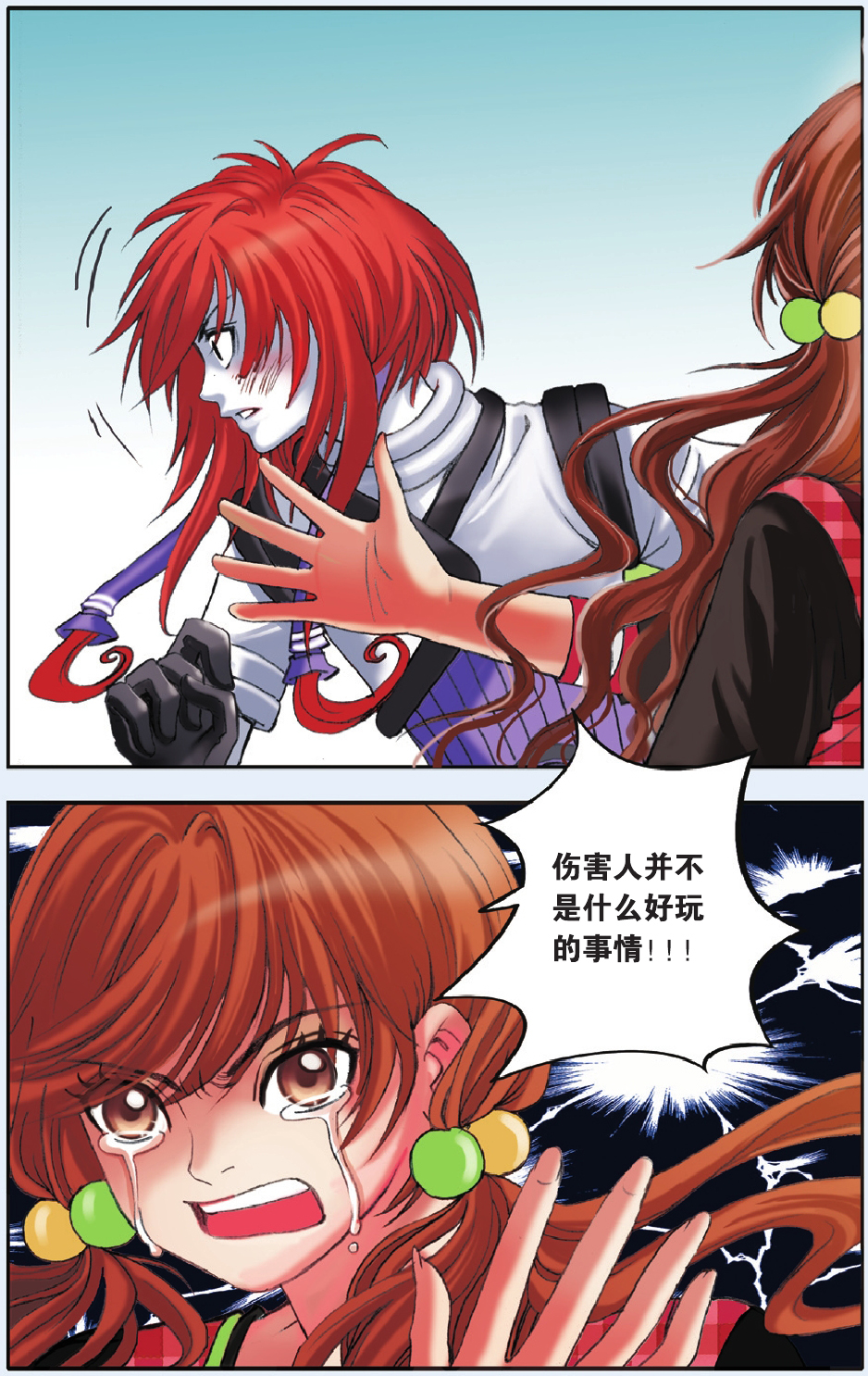 12