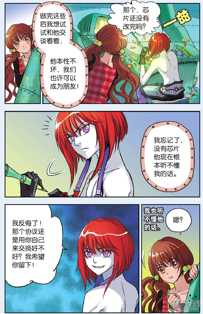 另一个自己漫画含义 5bbdcef2bdcdc-965x1493.jpg!page-800