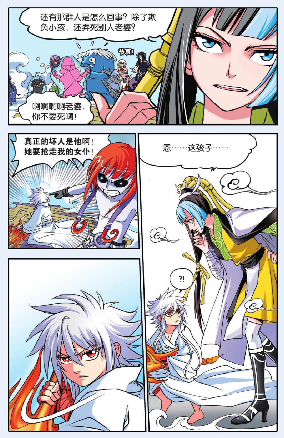 12