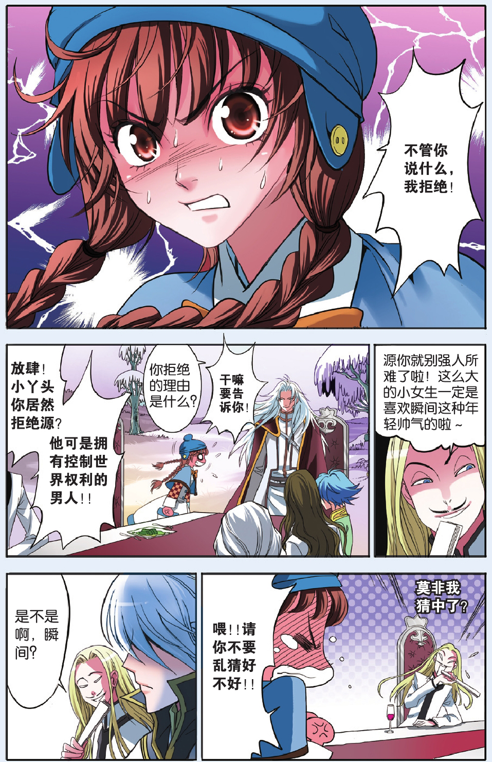 7