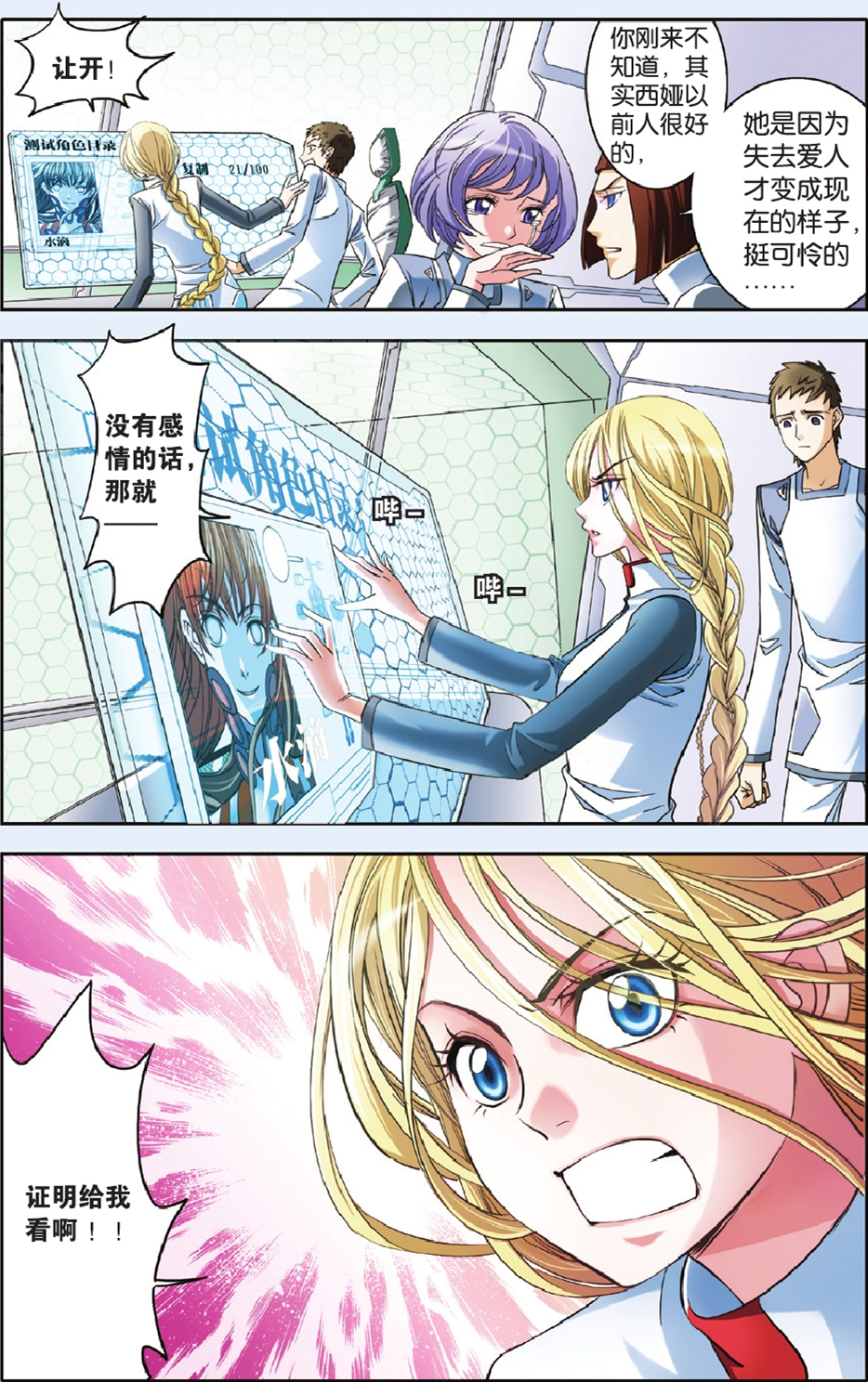 16