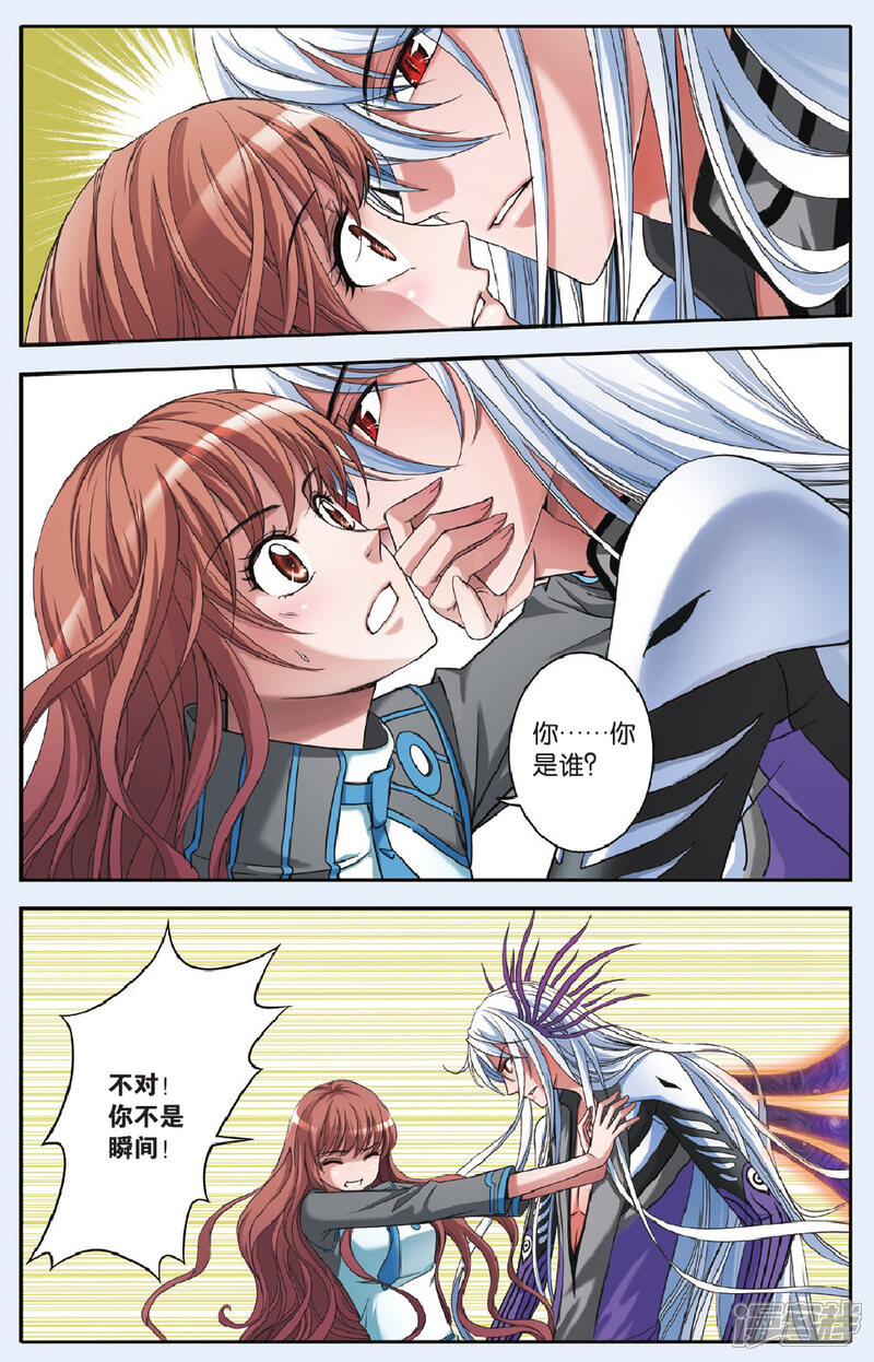 时间之外漫画 第28话 两个瞬间 - 漫客栈