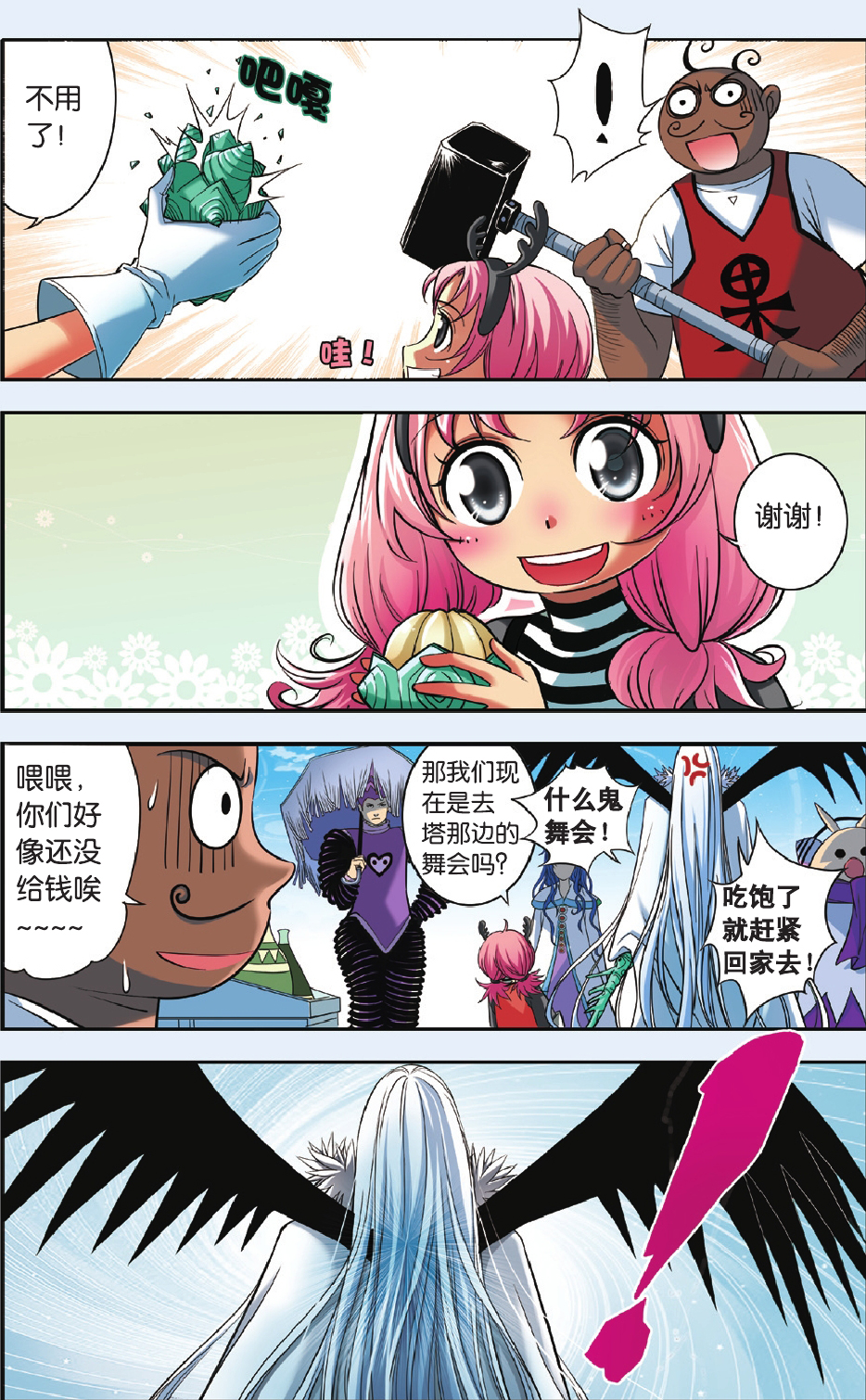 14