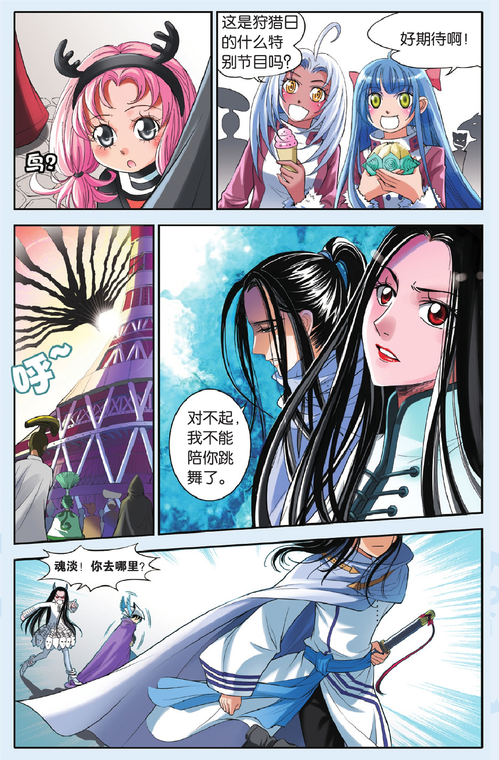 11