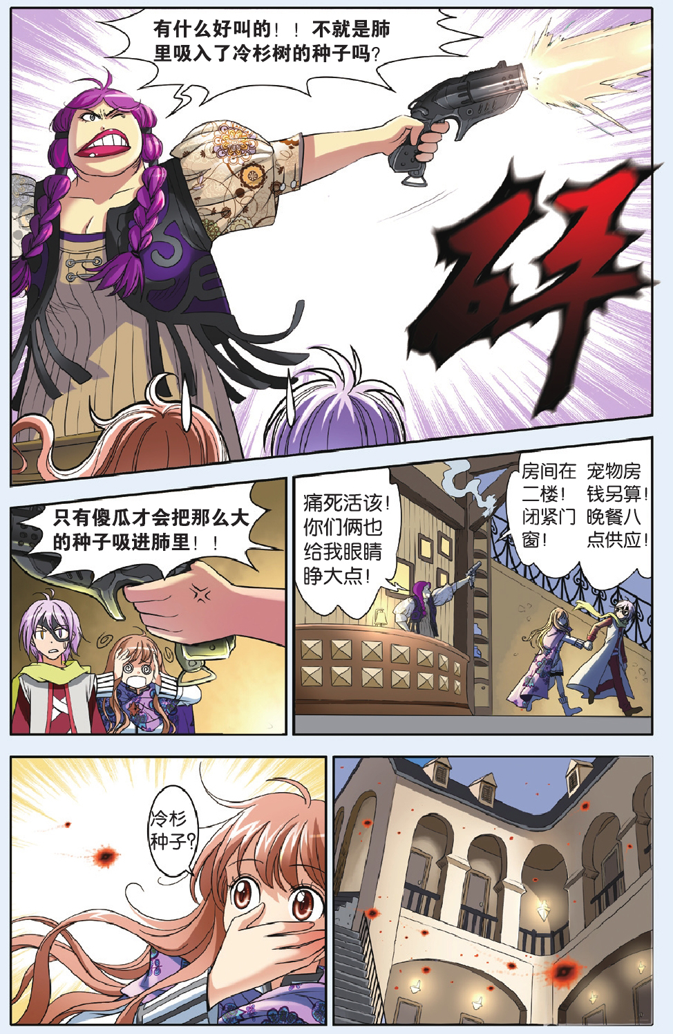 12
