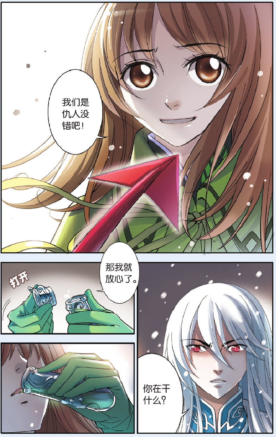 13
