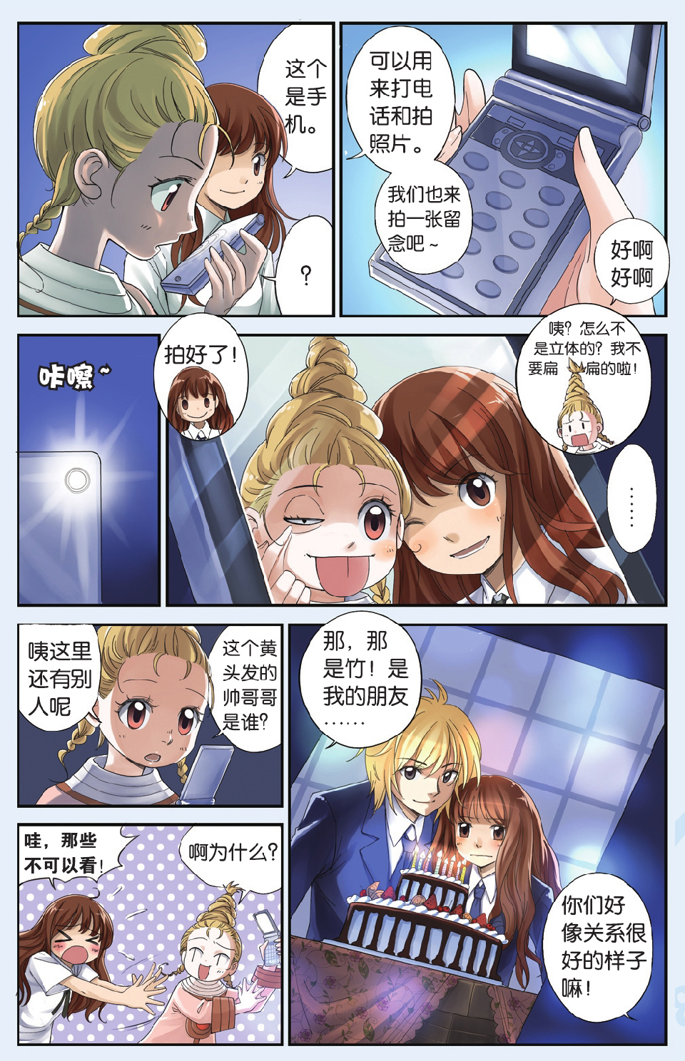 7