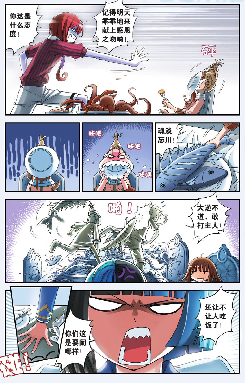 6