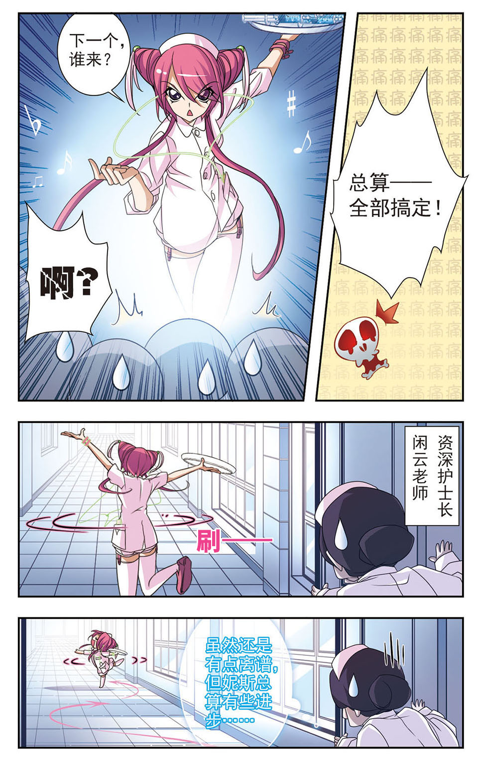 16