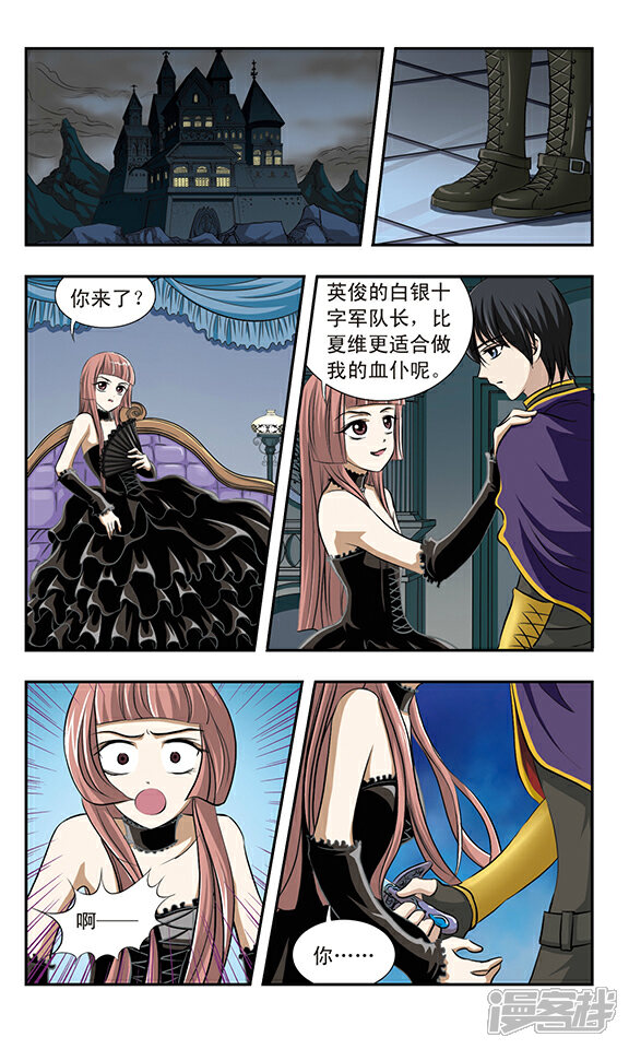 月华玫瑰杀漫画 第20话 决战前夕 - 漫客栈