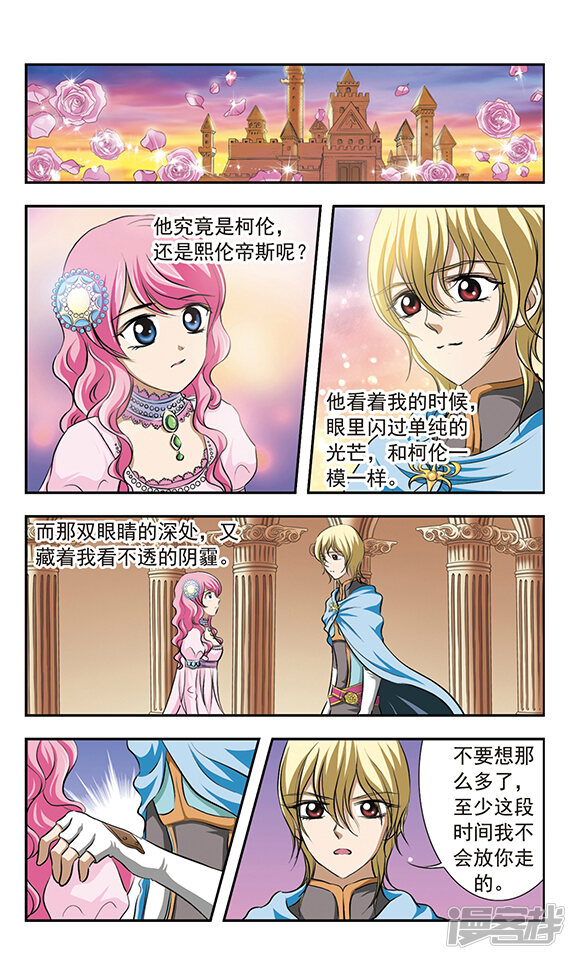 第20话 决战前夕