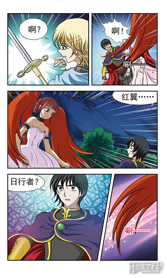 月华玫瑰杀漫画 最终话 结局 - 漫客栈