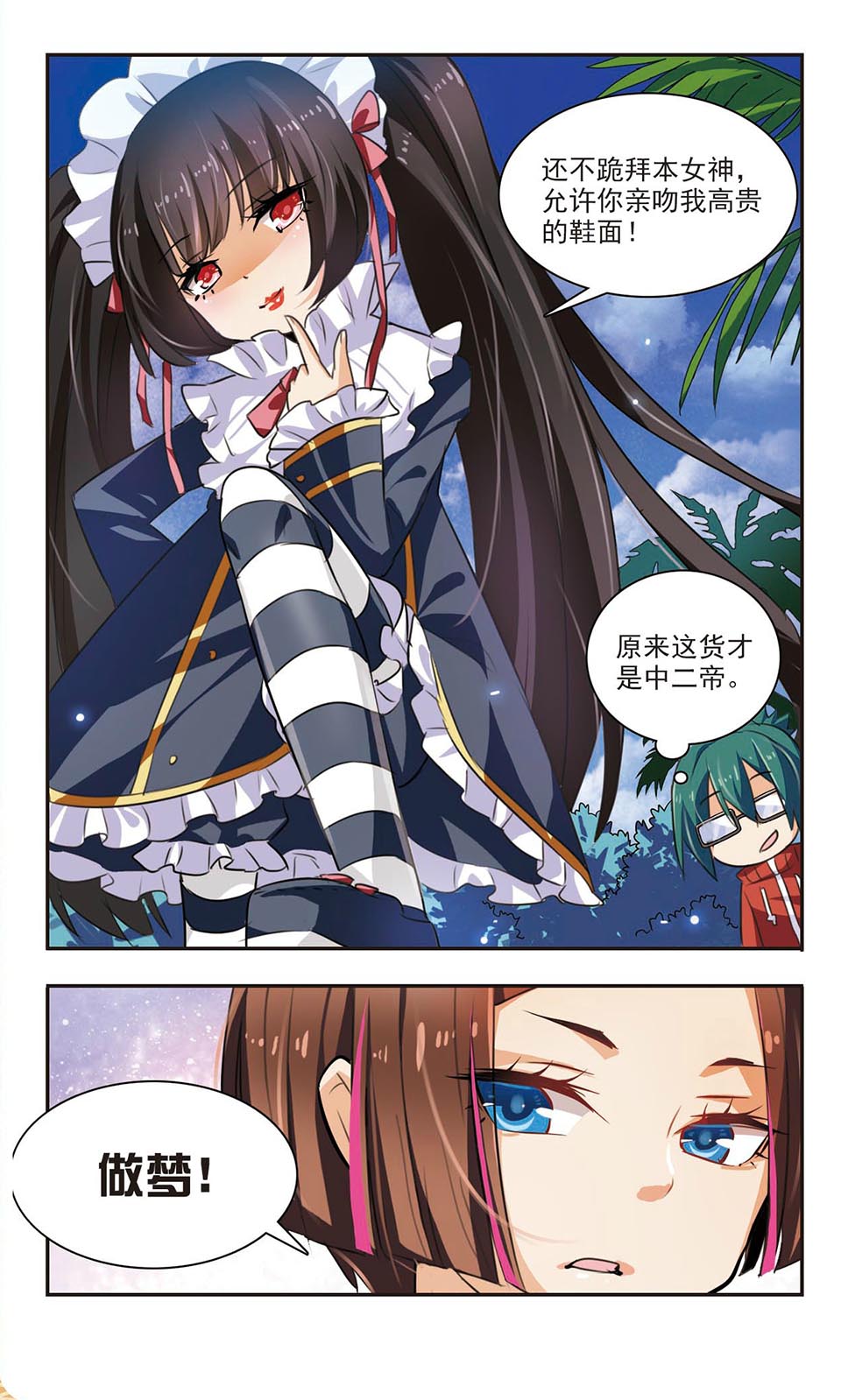 6