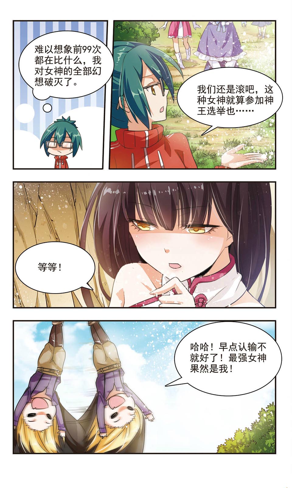 7