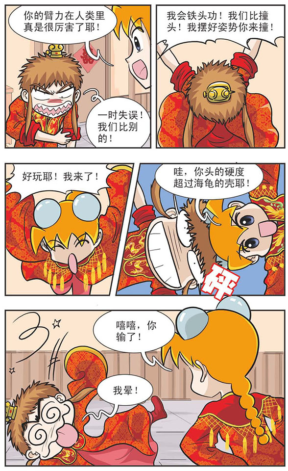 12